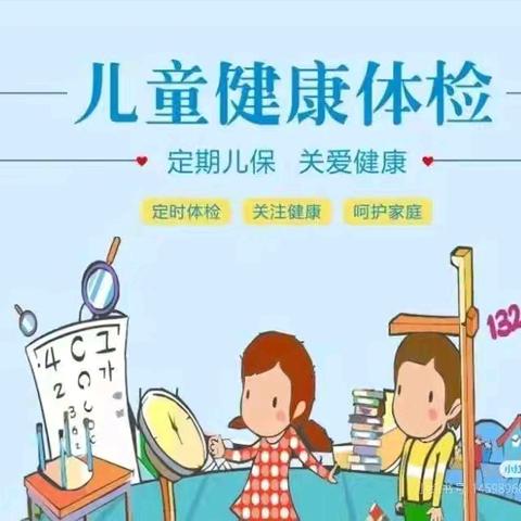 定期体检，守护健康 ——索伦镇中心幼儿园体检活动