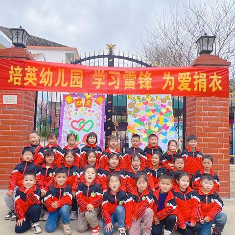 浓情三月【学习雷锋   从我做起】培英幼儿园大（2）班小树苗成长录