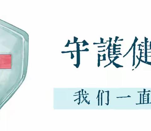 【呼中镇老科协·健康科普】“乙类乙管”我们需要了解什么？