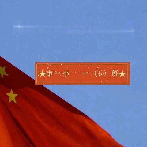 小课题||奥尔夫乐器在小学低年级音乐课堂教学中的应用策略研究之乐器合奏（二）