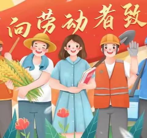 简阳市三合学校2023年五一假期安全告知书