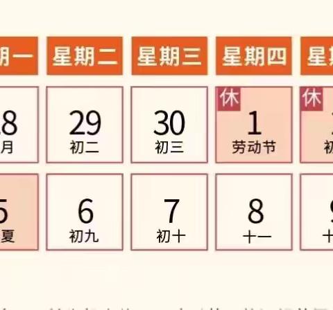 唐家坊镇学校 ﻿2025年五一放假通知及安全提醒