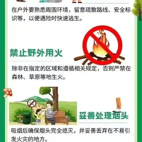 平安过寒假 静待春暖归 吴忠市红寺堡区红寺堡上源小学寒假安全温馨提示