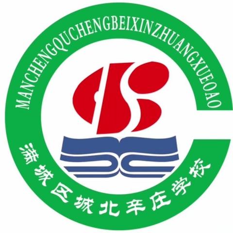 城北学校寒假给家长的  一封信