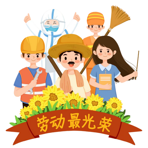 【蓝天实验幼儿园】2023年五一劳动节放假通知及温馨提示