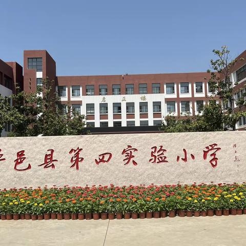 强校扩优展宏图，借力发展谋新篇