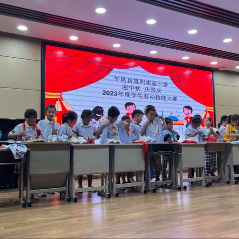 劳动砺心志，实践促成长 —平邑县第四实验小学“迎中秋、庆国庆”劳动技能大赛￼