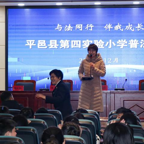 “与法同行，伴我成长￼”普法进校园活动