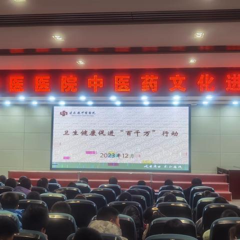 弘扬中医药文化，共享健康生活—平邑县中医医院开展中医文化进校园健康科普活动