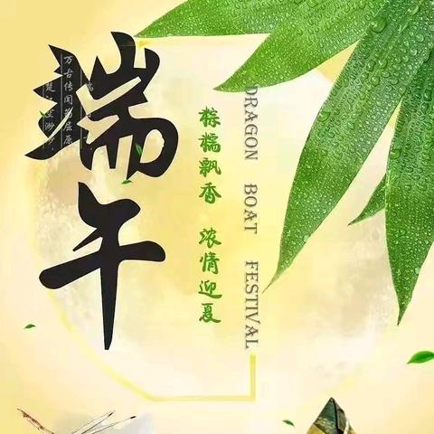 华星超市｜拾味端午，粽享好礼！惊喜已上线~                   活动时间   :6月8日 —6月12日