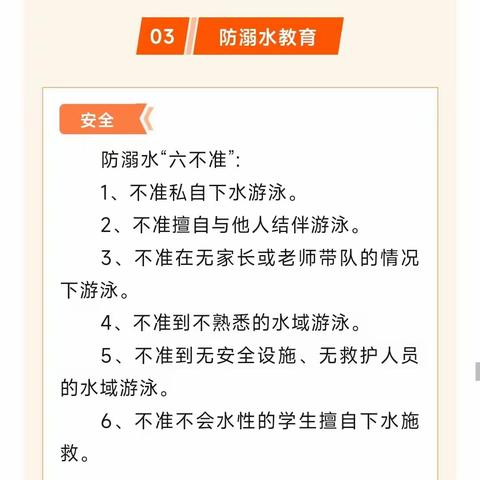 平安校园 | 五一假期 平安快乐——韩家楼联校“五一”假期致全体家长的一封信