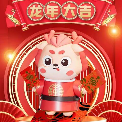 ——古城营幼儿园2024年寒假放假通知，请查收！