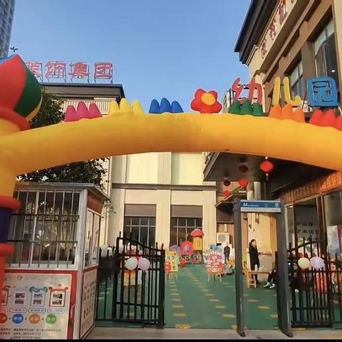 南昌县第一幼儿园·尚书分园元旦零食分享派对