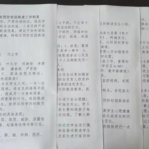 凝心聚力防欺凌 齐心共筑平安校----南皮县育才学校