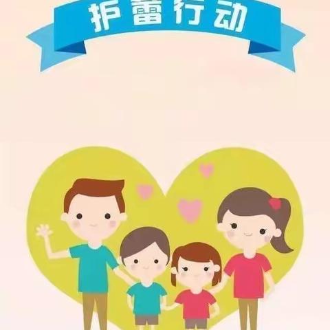 乐贝尔幼儿园—“利剑护蕾”守护孩子健康成长