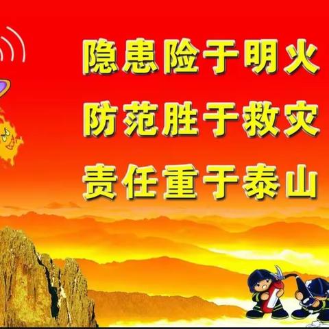 安全第一 警钟长鸣 |菏泽市定陶区清华园高级中学召开期末安全工作推进会，压实各层级安全监管责任！