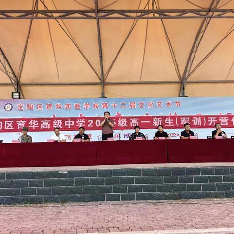 热血铸军魂，青春正当时——菏泽市定陶区育华高级中学2025级高一新生军训开营仪式。