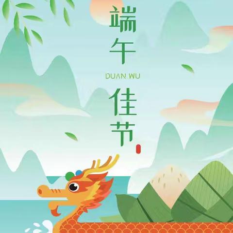 浓情端午，“粽”享时光——鲍墟镇齐家营幼儿园端午节主题活动