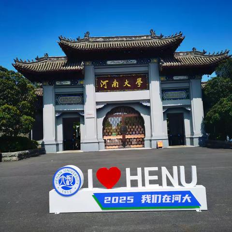 省级骨干教师培育项目——初中道德与法治开班典礼顺利进行