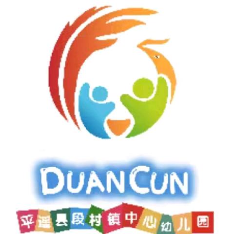 家园携手❤ 共育新苗🌱 ——段村镇中心幼儿园🏫 大班半日家长﻿开放日活动☘