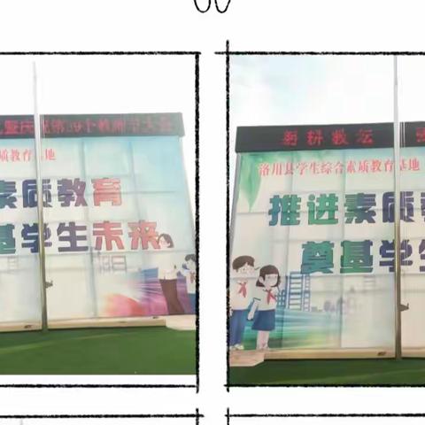 京兆社区中心小学开学典礼暨第39个教师节庆祝活动——坚持初心    躬耕教坛