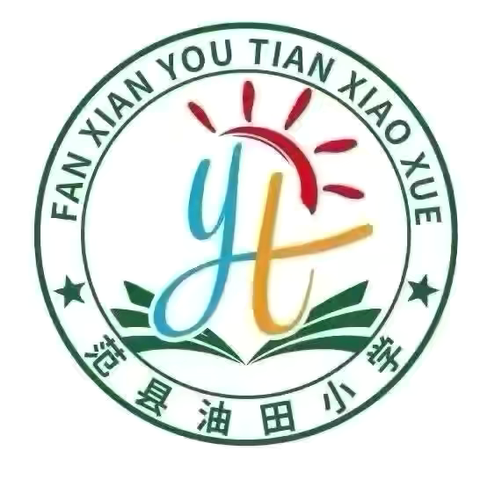 防震减灾，安全“童”行——范县油田小学防震演练活动
