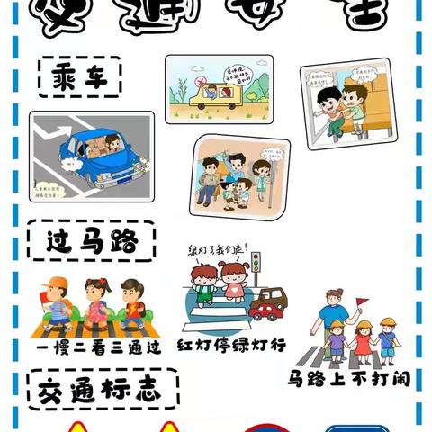 东河中心学校关于三月三放假致家长一封信