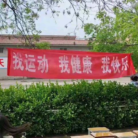 南胡小学(幼儿园)春季趣味运动会