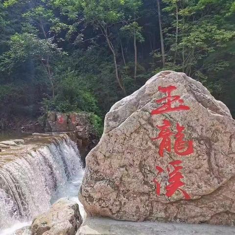 📍清原玉龙溪①日