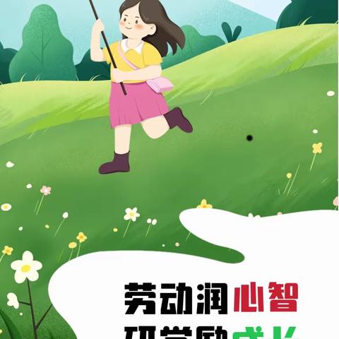 劳动润心智 研学励成长|第三小学一日研学实践活动