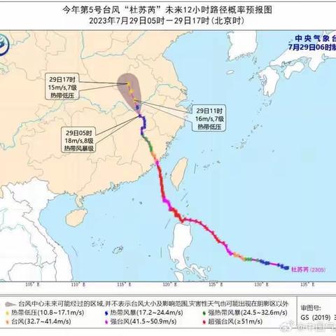 清丰县幸福路小学防汛防台风安全提醒