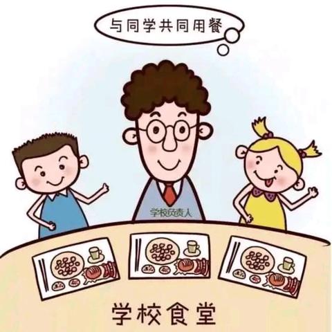 【岳庙办•观北小学】“食”光有你，“味”爱陪餐——岳庙办观北小学校长陪餐活动纪实