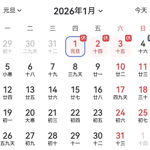 岳西县余河初级中学2026年元旦放假通知及温馨提示
