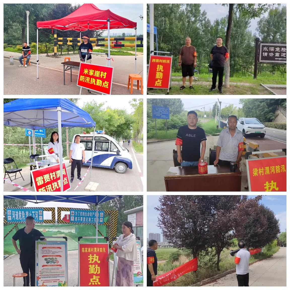 簡篇-以汛為令 上下齊動 筑牢防線
——涇渭街道扎實做好防汛工作