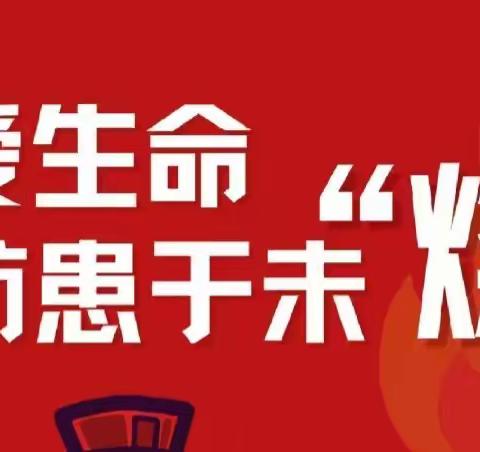 “校园消防演练 筑牢安全防线”—伾山杨玘屯小学全员消防培训活动