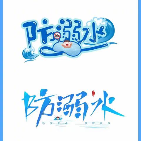 2023暑假安全致家长的一封信——冯狗庄完全小学