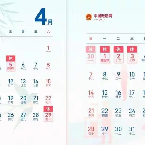 “五一”放假通知 学生假期安全告家长书