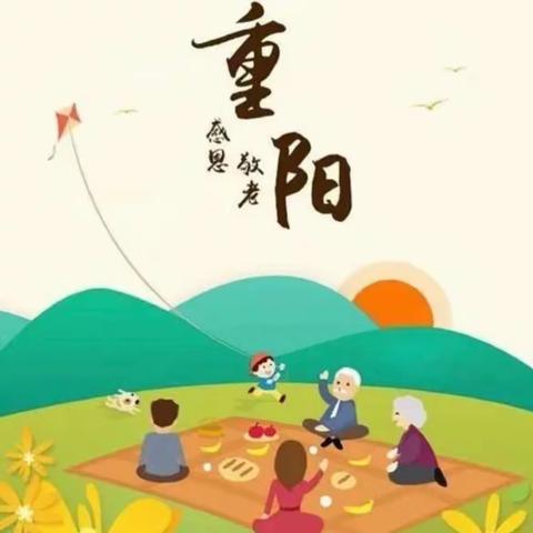 “九九重阳节 浓浓敬老情”李家堡小学重阳节活动纪实