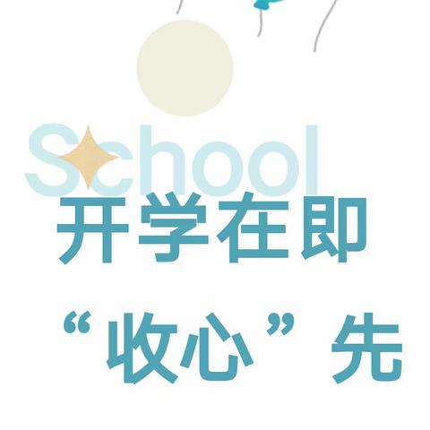 临高县澜江学校春季开学致家长和同学的一封信