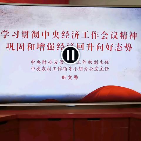 观桥街道机关退休老同志收看第21场全国离退休干部网上专题报告会    简报