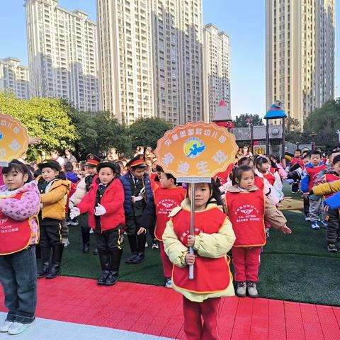 悦运动  越健康   跃未来——贝德堡幼儿园冬季运动会（爱迪生班）