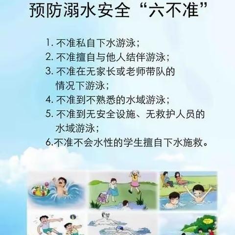 广信区第七中学2023年江西省中考期间安全教育致家长的一封信