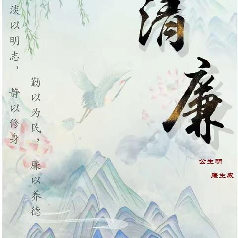 【崇幼·清廉】守好“最小国”，传承廉洁好家风——崇幼清廉家风教育活动