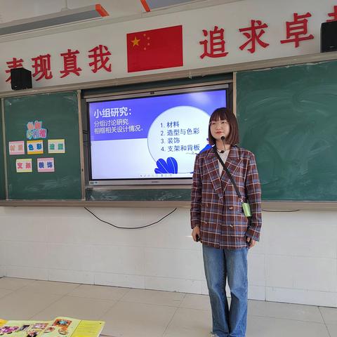 《自制小相框》----卓刀泉小学美术组4月教研