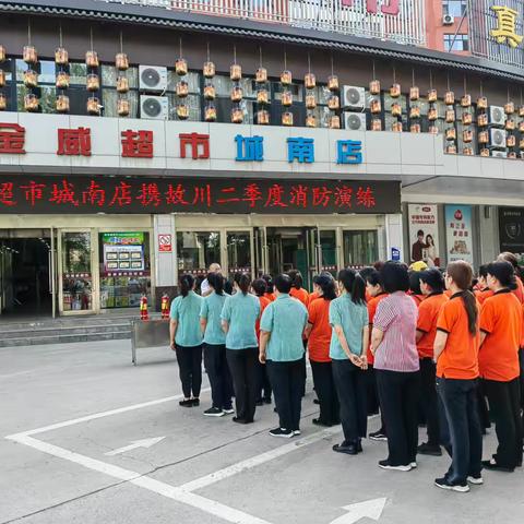 英雄南路街道解放东社区联合金威超市城南店、故川火锅店开展第二季度消防演练活动