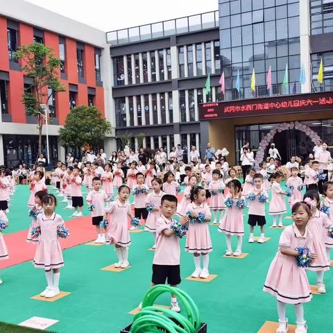 武冈市水西门街道中心幼儿园中一班庆六一活动🌸“家园携手庆六一，倾听儿童伴成长”