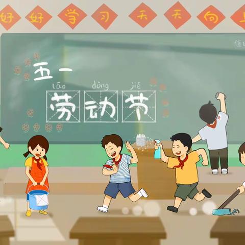 【将军岭小学】五一假期，安全小知识家长请收藏！