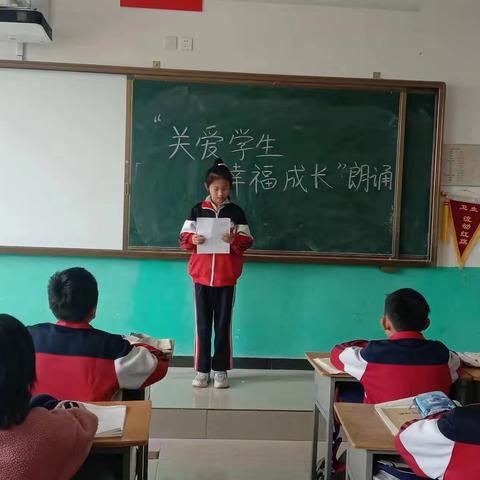 【关爱学生 幸福成长】曲周县曲周镇袁庄小学演讲篇