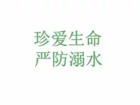 关爱学生幸福成长             邯郸市冀南新区木鼻小学致家长安全提示函