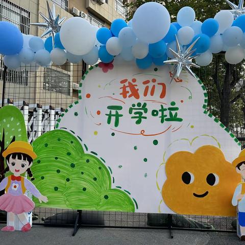 最美的遇见 最好的开始 ——阳光小学附属幼儿园小班新生入园记